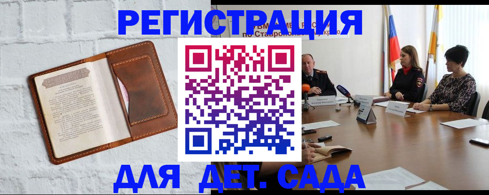 временная прописка в Дагестане