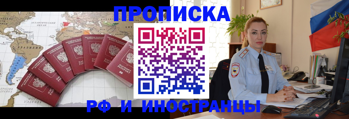 временная регистрация 2025 в Дагестане