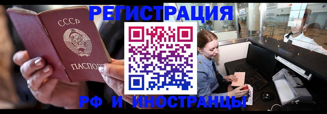 временная регистрация собственник в Дагестане